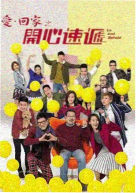 华语都市剧第九次搬家封面