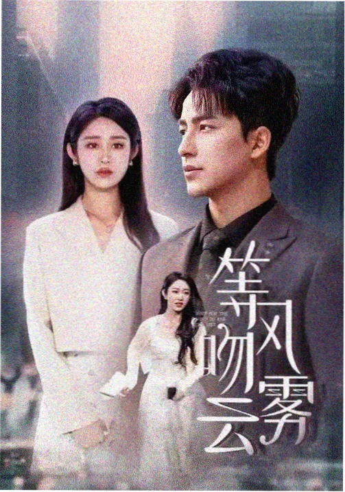 韩国犯罪惊悚剧长夜班车封面