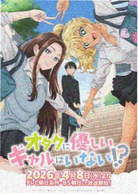 末世冒险动画锈色边境封面